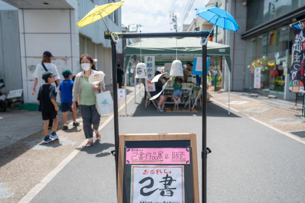 紙まつり