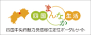 移住