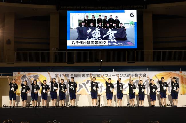 八千代松陰高等学校