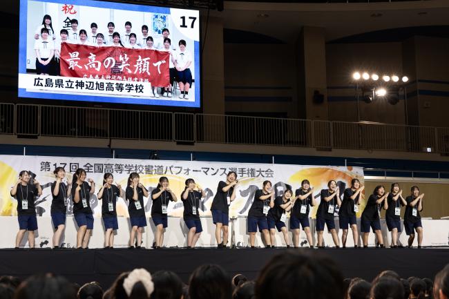 広島県立神辺旭高等学校