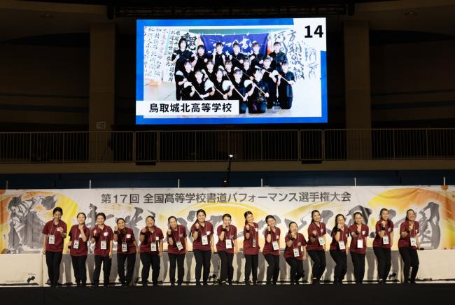 鳥取城北高等学校