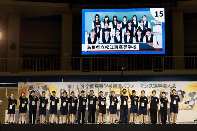 島根県立松江東高等学校
