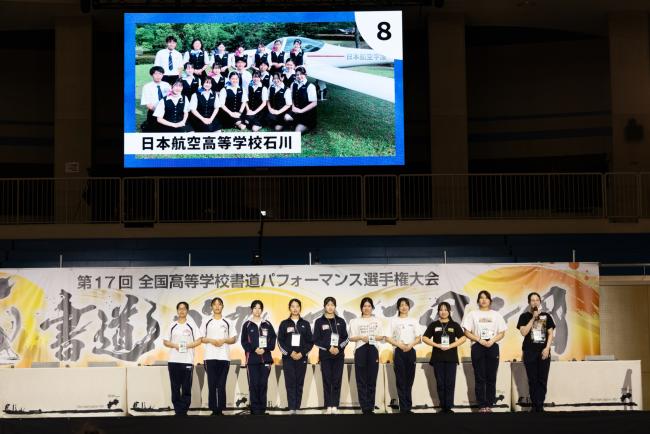 日本航空高等学校石川