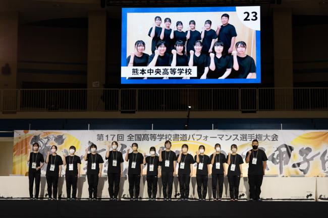 熊本中央高等学校