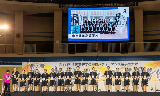 水戸葵陵高等学校