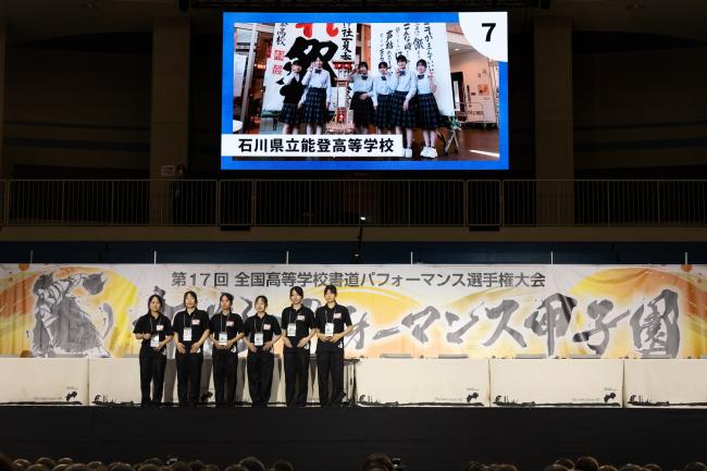 石川県立能登高等学校
