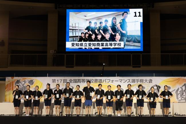愛知県立愛知商業高等学校