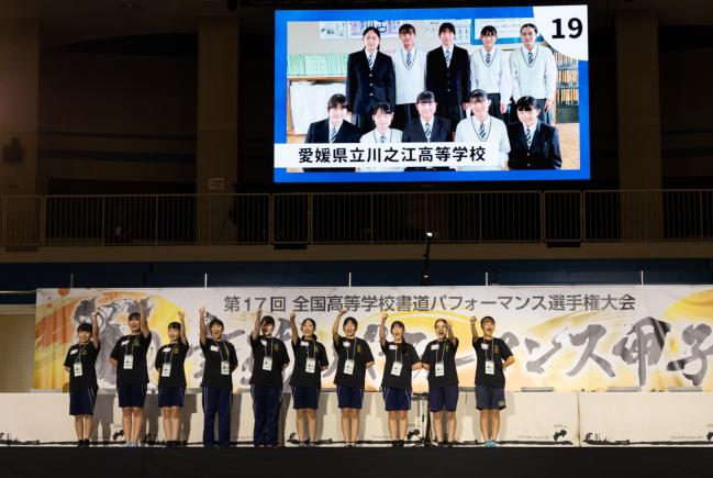 愛媛県立川之江高等学校