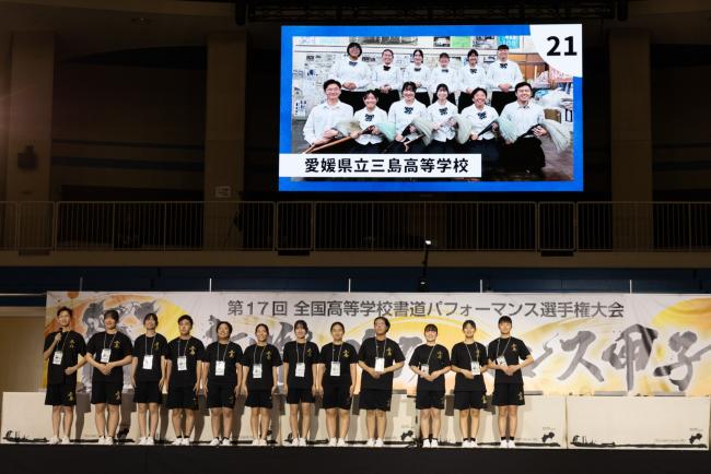 愛媛県立三島高等学校