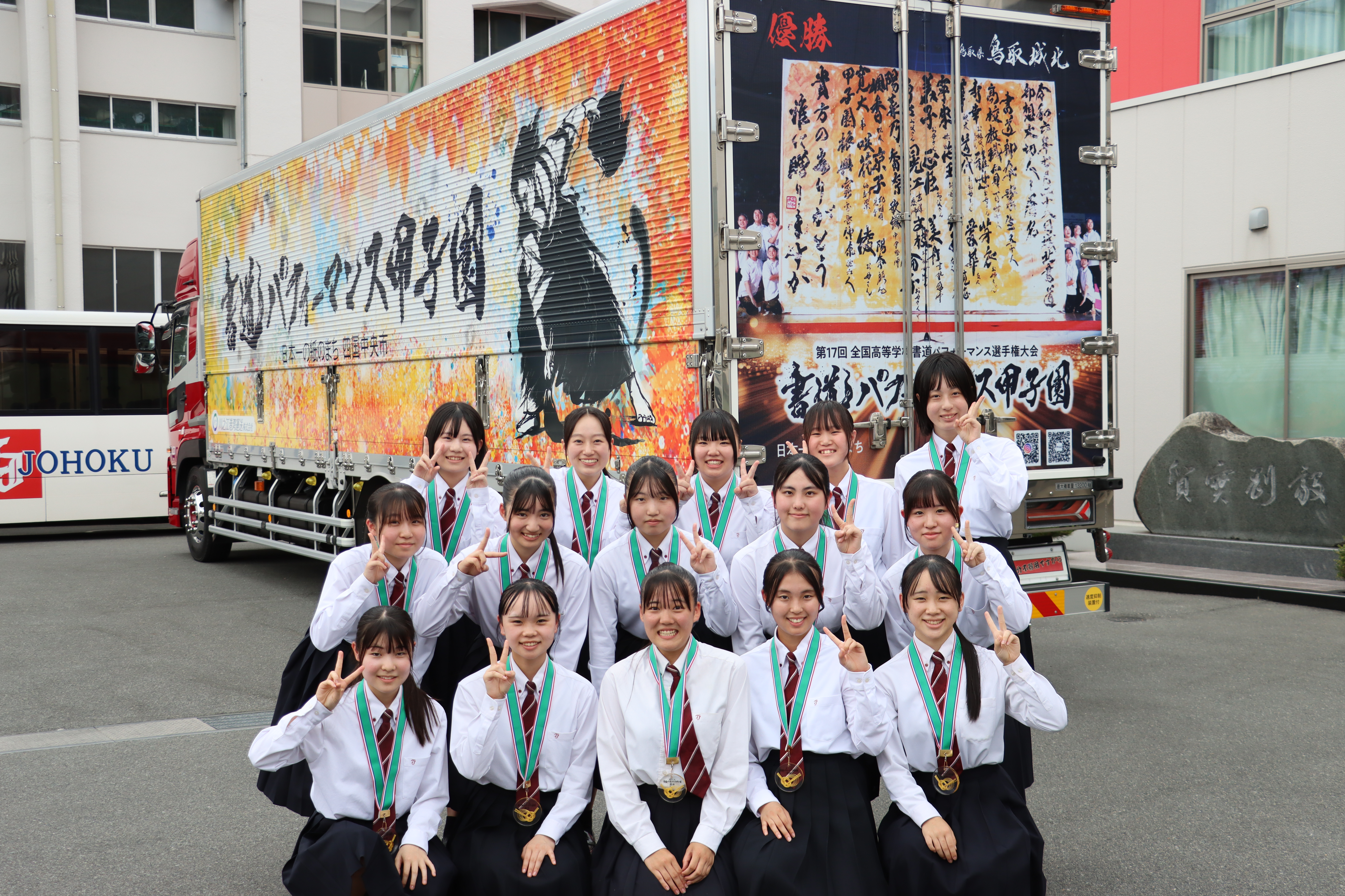鳥取城北高校トラック訪問1