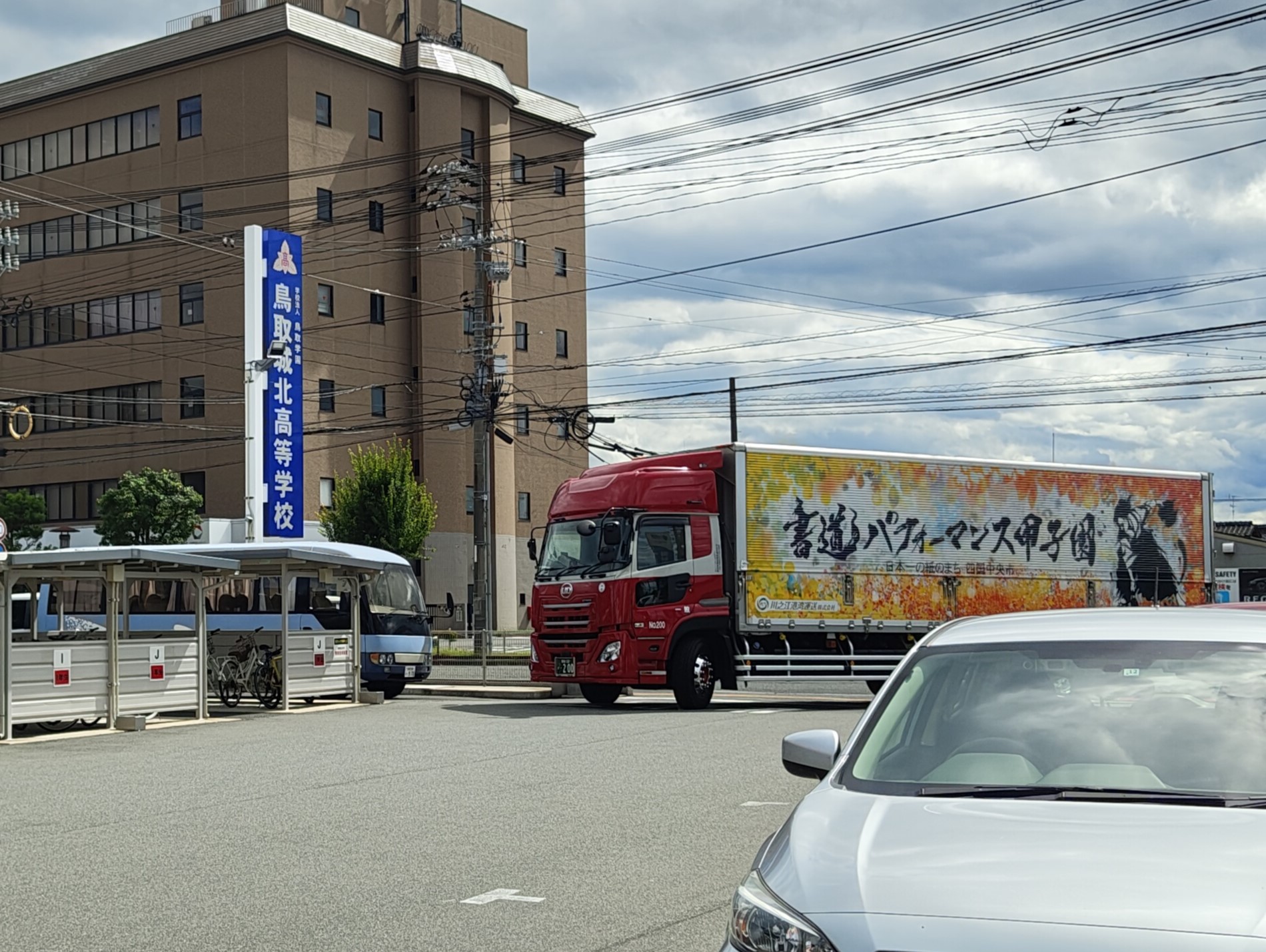 鳥取城北高校トラック訪問2