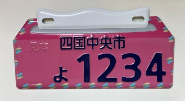 ナンバープレートピンク