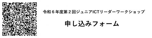 申し込みフォーム