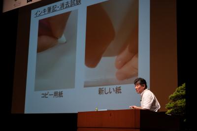 紙のシンポジウム