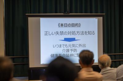 介護予防教室