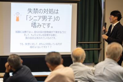 介護予防教室