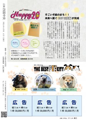 広告タイプB
