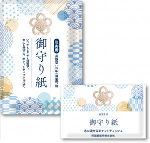 御守り紙