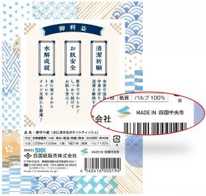 御守り紙