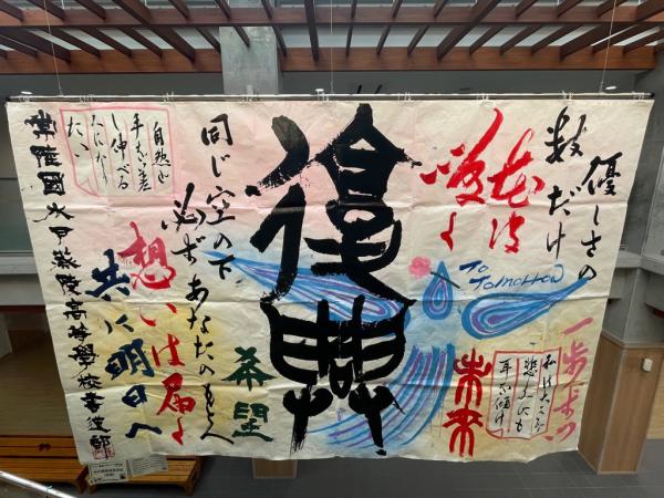 水戸葵陵高等学校