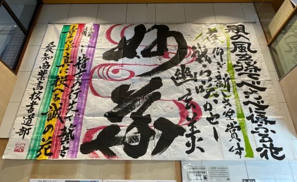 愛知県立愛知商業高等学校