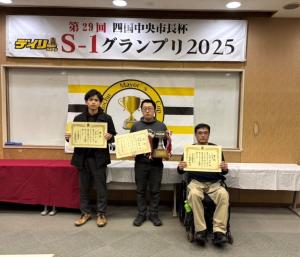 S-1級