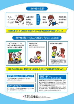 チラシ（裏）