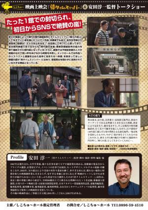 侍タイムスリッパー