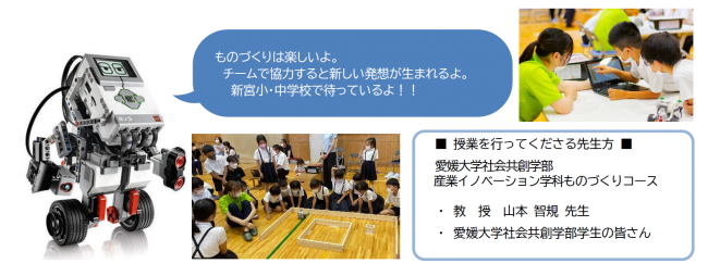 公開授業