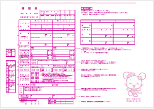 四国中央市オリジナル婚姻届（しこちゅ～バージョン）