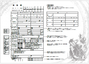 四国中央市オリジナル婚姻届（ショドウパフォバージョン）