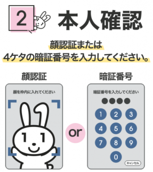 マイナ保険証での受付２
