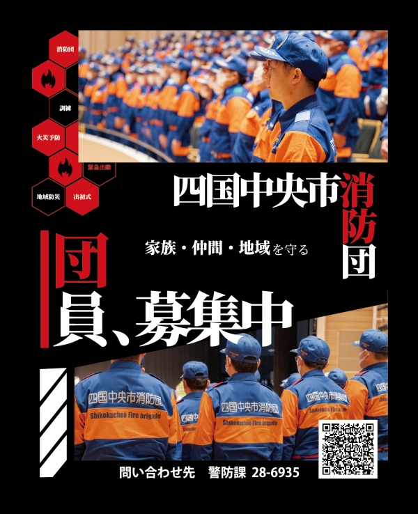 団員募集