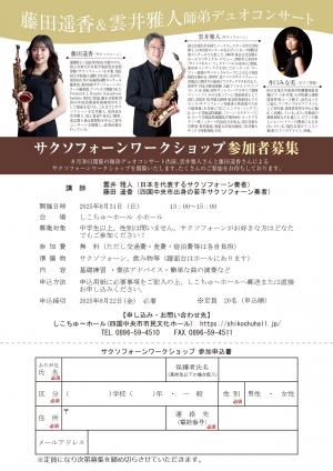 ワークショップ