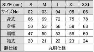 サイズ表