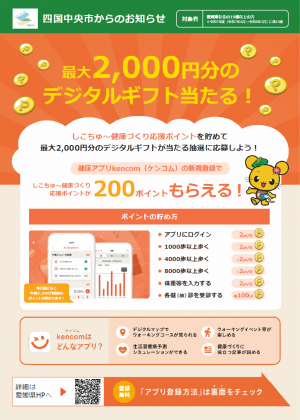 チラシ