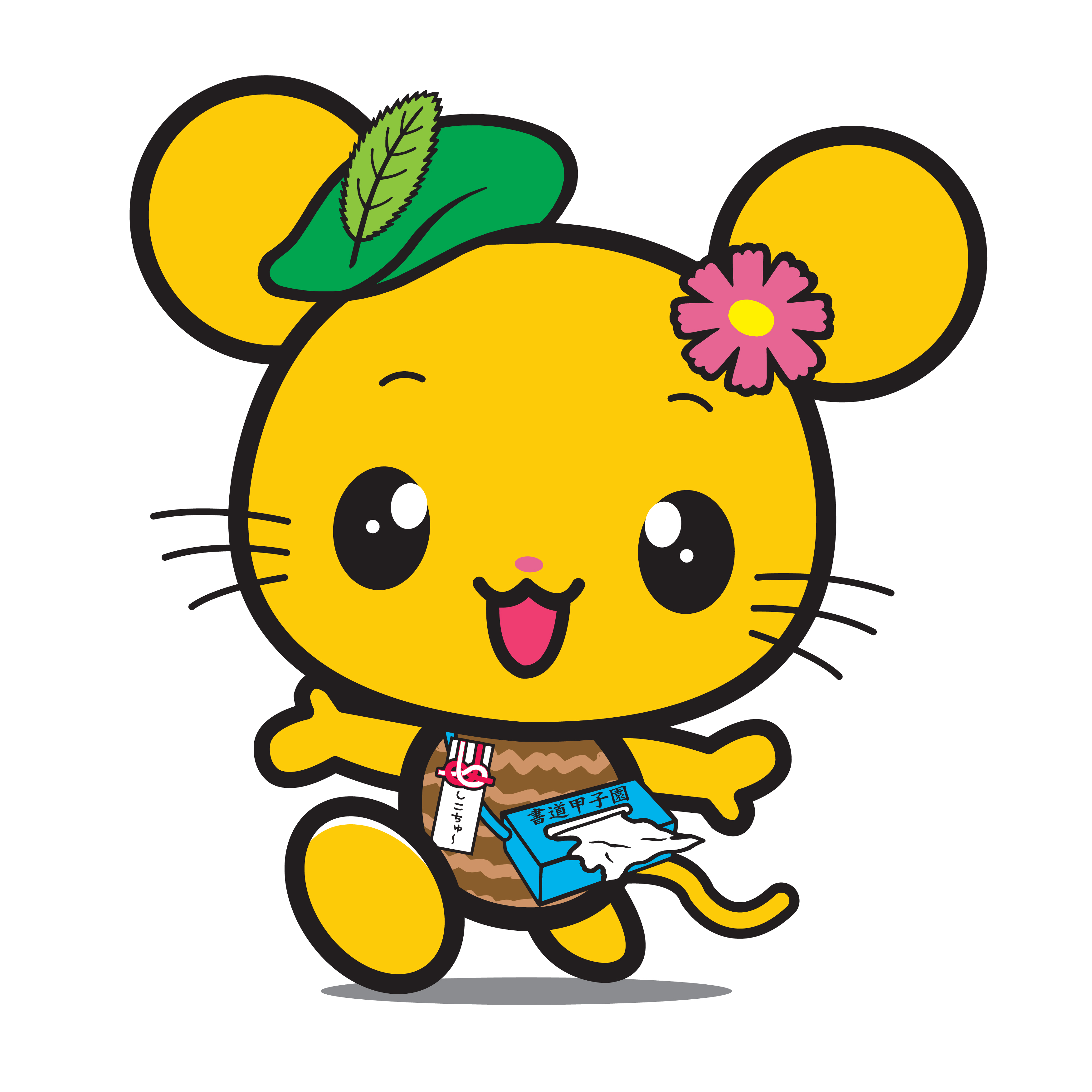 しこちゅー