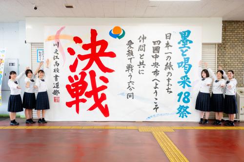 川之江高校①
