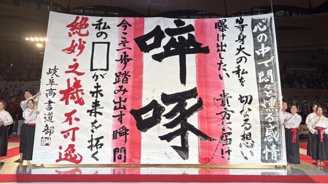 01_岐阜県立岐阜高等学校