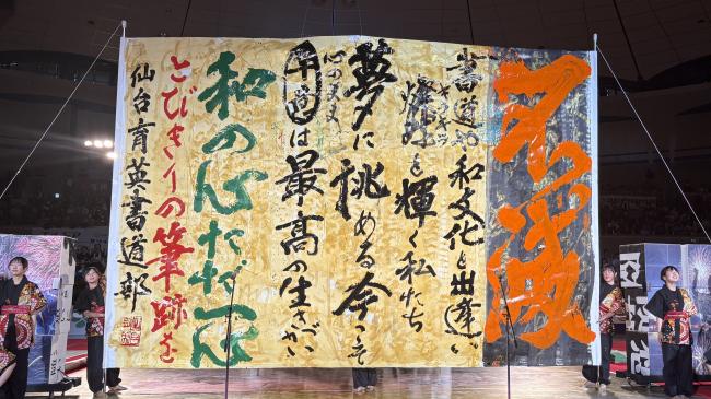 18_仙台育英学園高等学校