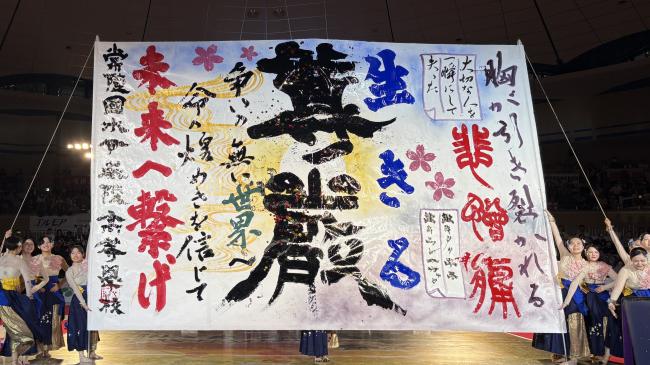優勝_水戸葵陵高等学校
