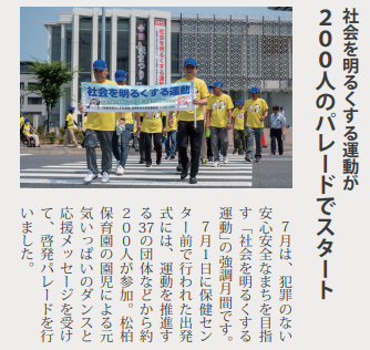 広報８月号