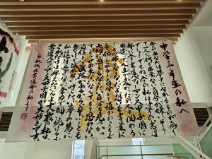 作品_鳥取城北
