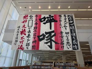 作品_岐阜