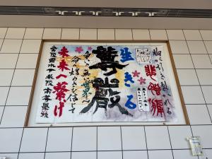 作品_水戸葵陵
