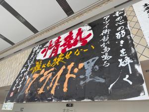 作品_大牟田北