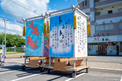 紙まつり