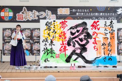 紙まつり