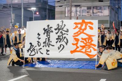 紙おどり