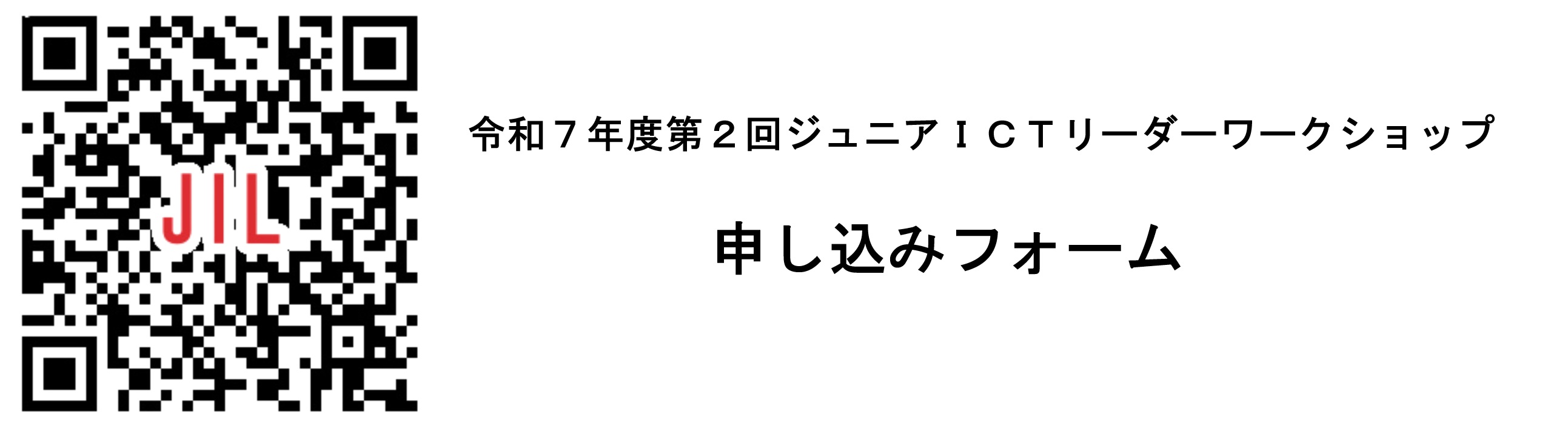 申し込み